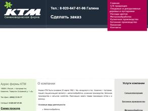 КТМ