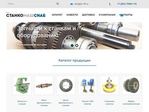 Станкомашснаб
