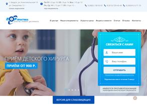 ЛОР практика