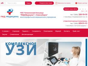 РЖД-Медицина