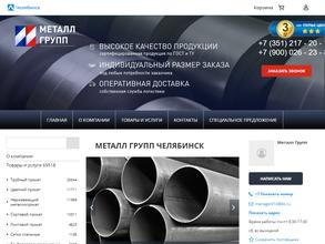 Металл групп