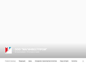 Магинвестпром