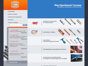 Мир крепежной техники