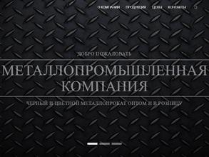 МеталлоПромышленная Компания