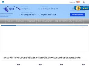 Объединенные Энергетические Технологии