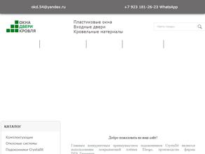 Компания по продаже пластиковых окон