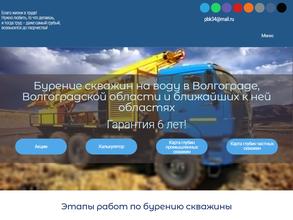 Первая буровая компания