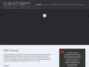 ПКБ Эксперт