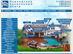 Поволжский строительный центр
