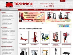 Торговый дом Техника для склада