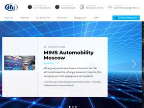 ПромТехПласт