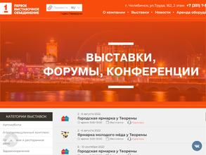 Первое выставочное объединение