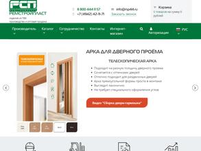 Ремстройпласт