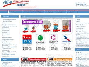 Компания лем