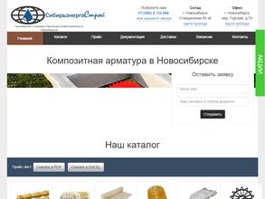 Сибирьэнергострой