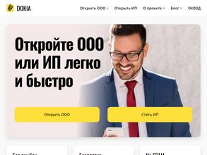 Отдел формирования условий конкурентоспособной экономики