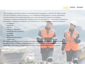 Снабметаллургпроект