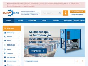 СибПромЭнерго