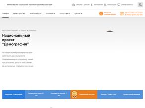 Министерство социальной политики Красноярского края