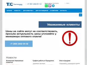 Торговый дом сантехника 74