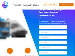 ТРАНСЛОГИСТИК