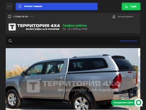 Территория 4Х4