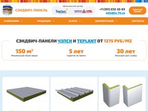 СЭНДВИЧ-ПАНЕЛЬ