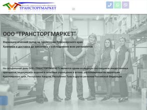 Трансторгмаркет