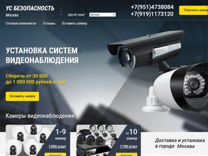 Видеонаблюдение 74