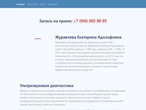 Диагностический кабинет