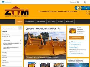 Завод тяжелого машиностроения