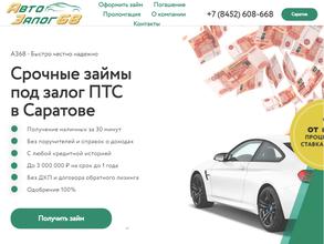 Автозалог68