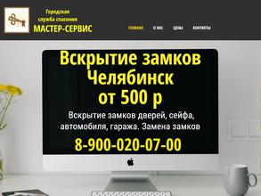 Мастер-Сервис