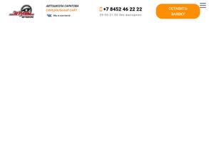 Автошкола За рулем.64