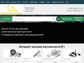 Магазин автозапчастей