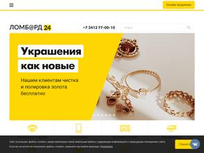 Ювелирная мастерская