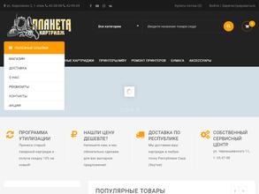 Планета Картридж