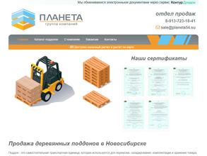 Планета Плюс