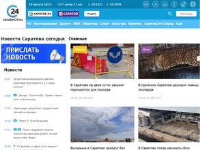 Саратов 24