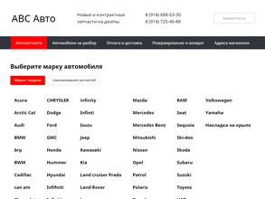 Abc авто
