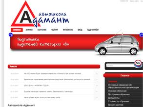 Адамант