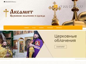 Сибирская ремесленная школа