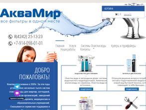 АкваМир