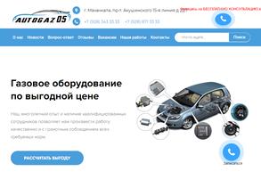 AVTOGAZ 05