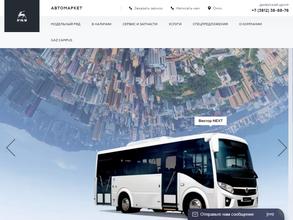 Автомаркет