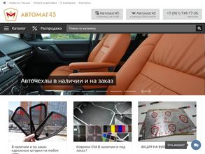 Автомаг45