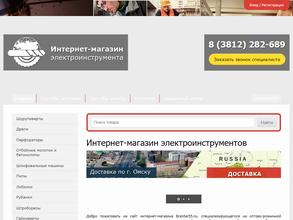Интернет-магазин по продаже электроинструмента