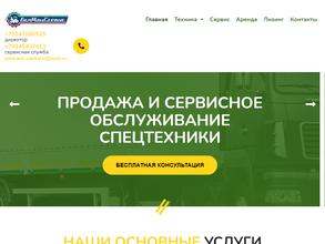 БЕЛМАШСЕРВИС