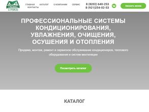 ГарантСтрой35