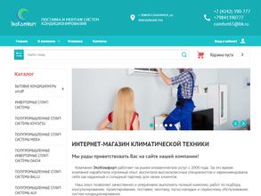 ЭкоКомфорт